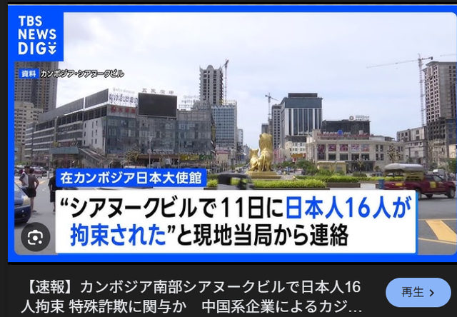 【恐怖】「タダでカンボジア行けるｗ」←これについて行った大学生が行方不明。SNSの甘い誘いの裏に潜む「闇」が深すぎる・・・ | 【恐怖】「タダでカンボジア行けるｗ」←これについて行った大学生が行方不明。SNSの甘い誘いの裏に潜む「闇」が深すぎる・・・ | やっちまった速報(画像20183846245745_2)