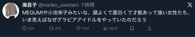 フェミニストさん「頭がいいはずのMEGUMIや小池栄子が何でグラビアなんてやらされてたんだろう」 | フェミニストさん「頭がいいはずのMEGUMIや小池栄子が何でグラビアなんてやらされてたんだろう」 | やっちまった速報(画像20223855638988_2) フェミニストさん「頭がいいはずのMEGUMIや小池栄子が何でグラビアなんてやらされてたんだろう」 | フェミニストさん「頭がいいはずのMEGUMIや小池栄子が何でグラビアなんてやらされてたんだろう」 | やっちまった速報(画像20223855638988_2)
