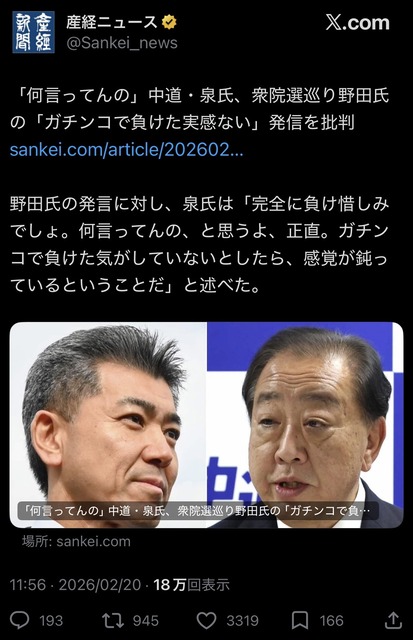 チュドカク野田「ガチンコで負けた実感ないわ」泉健太「なーに言ってんだお前ｗ」 | チュドカク野田「ガチンコで負けた実感ないわ」泉健太「なーに言ってんだお前ｗ」 | やっちまった速報(画像21073814513630_2)