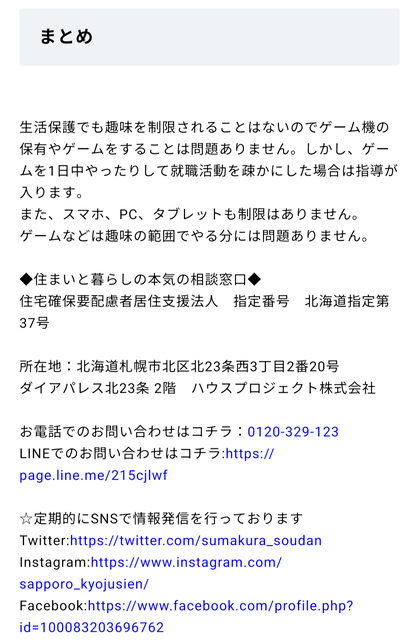 【画像】生活保護受給者「Switch2買ったぞ！ありがとう納税者ｗ」←これ | 【画像】生活保護受給者「Switch2買ったぞ！ありがとう納税者ｗ」←これ | 【画像】生活保護受給者「Switch2買ったぞ！ありがとう納税者ｗ」←これ | やっちまった速報(画像21193818320020_3)