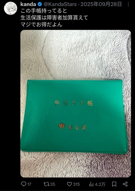 【画像】生活保護受給者「Switch2買ったぞ！ありがとう納税者ｗ」←これ | 【画像】生活保護受給者「Switch2買ったぞ！ありがとう納税者ｗ」←これ | 【画像】生活保護受給者「Switch2買ったぞ！ありがとう納税者ｗ」←これ | 【画像】生活保護受給者「Switch2買ったぞ！ありがとう納税者ｗ」←これ | 【画像】生活保護受給者「Switch2買ったぞ！ありがとう納税者ｗ」←これ | やっちまった速報(画像21193819330422_5)