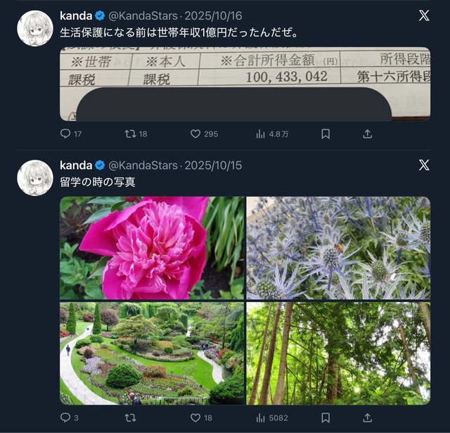 【画像】生活保護受給者「Switch2買ったぞ！ありがとう納税者ｗ」←これ | 【画像】生活保護受給者「Switch2買ったぞ！ありがとう納税者ｗ」←これ | 【画像】生活保護受給者「Switch2買ったぞ！ありがとう納税者ｗ」←これ | 【画像】生活保護受給者「Switch2買ったぞ！ありがとう納税者ｗ」←これ | 【画像】生活保護受給者「Switch2買ったぞ！ありがとう納税者ｗ」←これ | 【画像】生活保護受給者「Switch2買ったぞ！ありがとう納税者ｗ」←これ | 【画像】生活保護受給者「Switch2買ったぞ！ありがとう納税者ｗ」←これ | 【画像】生活保護受給者「Switch2買ったぞ！ありがとう納税者ｗ」←これ | 【画像】生活保護受給者「Switch2買ったぞ！ありがとう納税者ｗ」←これ | やっちまった速報(画像21193821260748_9)