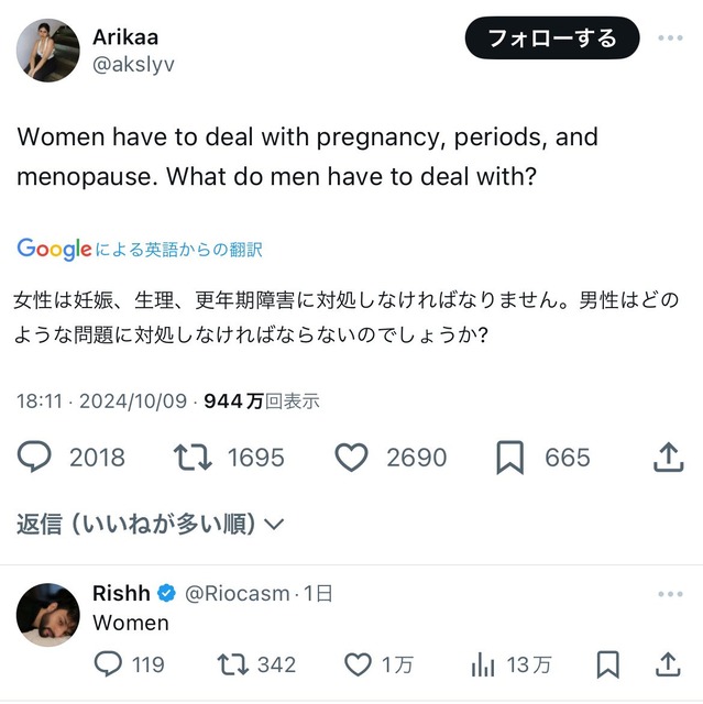 【絶望】女性に聞いた『男の大変なところ』第1位が「無し」という衝撃。俺たちの苦労、一つも届いていなかった・・・・・ | 【絶望】女性に聞いた『男の大変なところ』第1位が「無し」という衝撃。俺たちの苦労、一つも届いていなかった・・・・・ | 【絶望】女性に聞いた『男の大変なところ』第1位が「無し」という衝撃。俺たちの苦労、一つも届いていなかった・・・・・ | やっちまった速報(画像22083830002045_3)