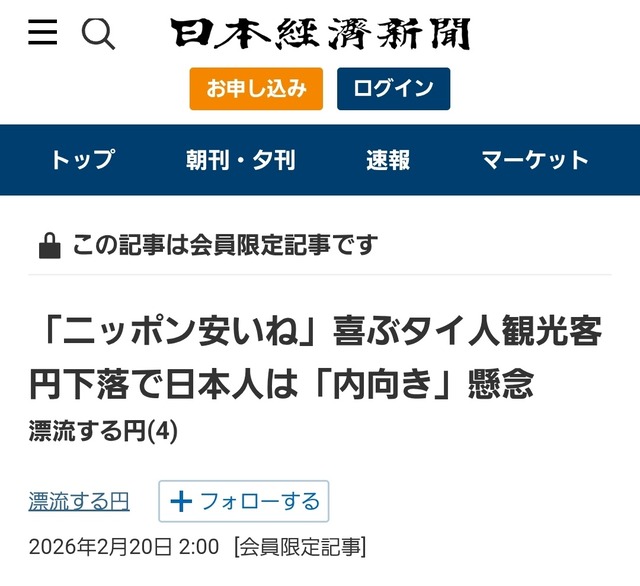 【戦慄】円安の果て…日本がアジアの『性観光大国』に転落か、台湾メディアの報道にネット震撼・・・ | 【戦慄】円安の果て…日本がアジアの『性観光大国』に転落か、台湾メディアの報道にネット震撼・・・ | 【戦慄】円安の果て…日本がアジアの『性観光大国』に転落か、台湾メディアの報道にネット震撼・・・ | 【戦慄】円安の果て…日本がアジアの『性観光大国』に転落か、台湾メディアの報道にネット震撼・・・ | やっちまった速報(画像22223819171318_4)