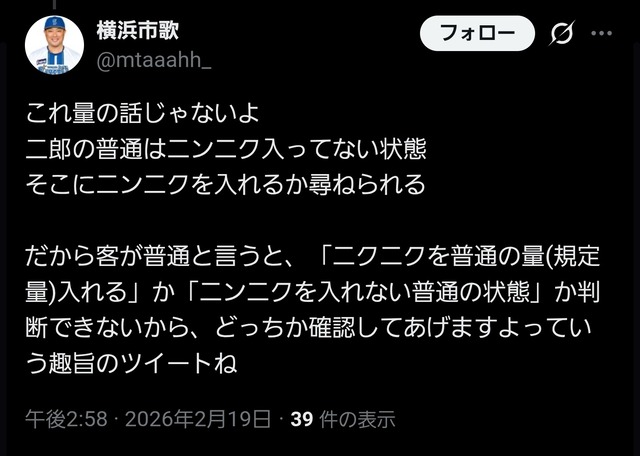 二郎「ニンニク入れますか？」客「全部普通で」二郎「ニンニク入れちゃってもいいですか？💢」 | 二郎「ニンニク入れますか？」客「全部普通で」二郎「ニンニク入れちゃってもいいですか？💢」 | 二郎「ニンニク入れますか？」客「全部普通で」二郎「ニンニク入れちゃってもいいですか？💢」 | 二郎「ニンニク入れますか？」客「全部普通で」二郎「ニンニク入れちゃってもいいですか？💢」 | 二郎「ニンニク入れますか？」客「全部普通で」二郎「ニンニク入れちゃってもいいですか？💢」 | やっちまった速報(画像23031531935726_5)