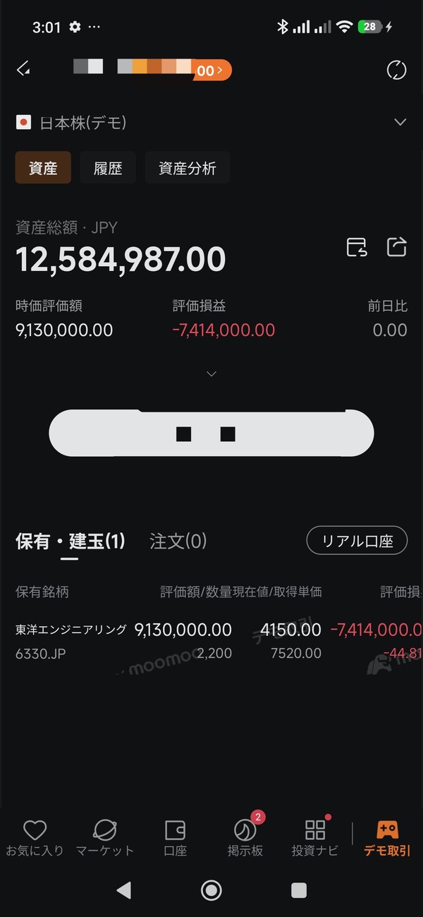 【朗報】ワイ、株取引でとんでもない成績を叩き出してしまう | 【朗報】ワイ、株取引でとんでもない成績を叩き出してしまう | やっちまった速報(画像23203517060053_2) 【朗報】ワイ、株取引でとんでもない成績を叩き出してしまう | 【朗報】ワイ、株取引でとんでもない成績を叩き出してしまう | やっちまった速報(画像23203517060053_2)