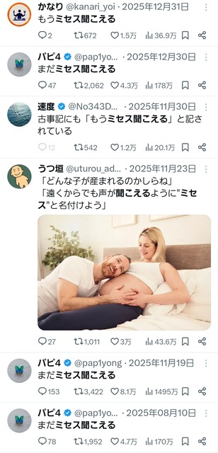 【悲報】『Mrs. GREEN APPLEが嫌いです』 → 2万いいねw 　これってさぁ・・・ | 【悲報】『Mrs. GREEN APPLEが嫌いです』 → 2万いいねw 　これってさぁ・・・ | やっちまった速報(画像24061520974554_2)