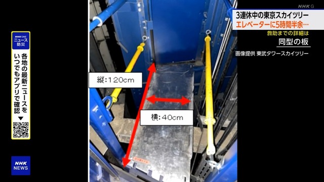【画像】６時間閉じ込められたエレベーター内部、エグい状態だった・・・・ | 【画像】６時間閉じ込められたエレベーター内部、エグい状態だった・・・・ | 【画像】６時間閉じ込められたエレベーター内部、エグい状態だった・・・・ | 【画像】６時間閉じ込められたエレベーター内部、エグい状態だった・・・・ | 【画像】６時間閉じ込められたエレベーター内部、エグい状態だった・・・・ | 【画像】６時間閉じ込められたエレベーター内部、エグい状態だった・・・・ | やっちまった速報(画像24111524015744_6)