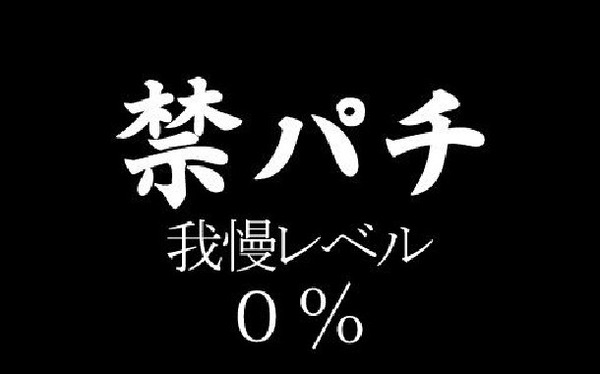 一日中特定の台打ち倒してるおばちゃんいなくなったよな
 | やっちまった速報(最新記事2)