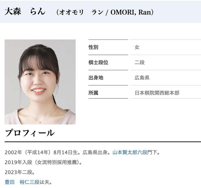 【悲報】囲碁女子さん、結婚するのが早すぎるｗｗｗｗ | 【悲報】囲碁女子さん、結婚するのが早すぎるｗｗｗｗ | やっちまった速報(画像24161517990249_2)