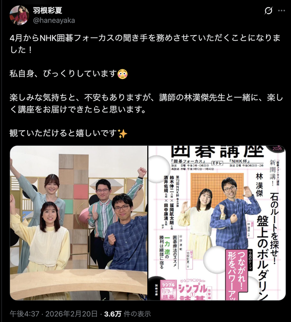 【悲報】囲碁女子さん、結婚するのが早すぎるｗｗｗｗ | 【悲報】囲碁女子さん、結婚するのが早すぎるｗｗｗｗ | 【悲報】囲碁女子さん、結婚するのが早すぎるｗｗｗｗ | やっちまった速報(画像24161518554533_3)