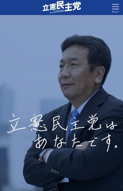 【悲報】チュドカク枝野「無職になって、食べていけません😭」 | 【悲報】チュドカク枝野「無職になって、食べていけません😭」 | 【悲報】チュドカク枝野「無職になって、食べていけません😭」 | 【悲報】チュドカク枝野「無職になって、食べていけません😭」 | やっちまった速報(画像24181519963634_4)