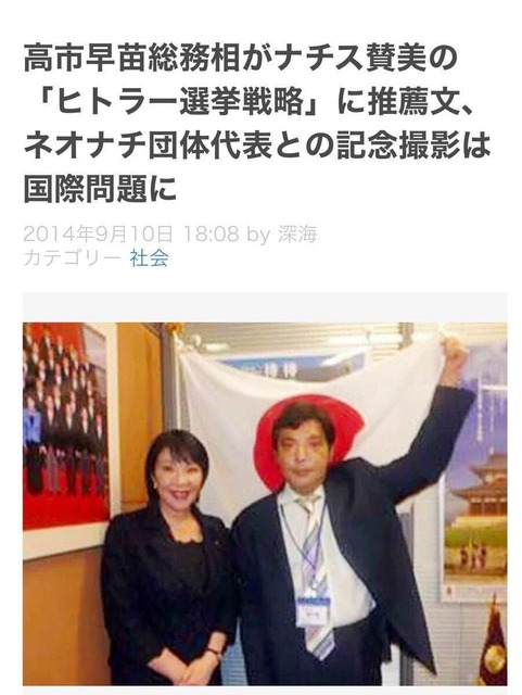 【速報】自民・鈴木貴子氏、高市首相への「ヒトラー崇拝」投稿に猛反論！「事実は一切ありません！」 | 【速報】自民・鈴木貴子氏、高市首相への「ヒトラー崇拝」投稿に猛反論！「事実は一切ありません！」 | やっちまった速報(画像25050520011907_2)