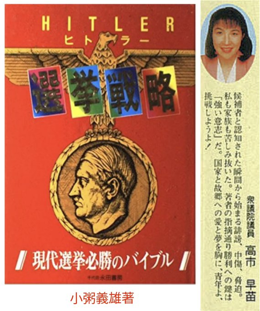 【速報】自民・鈴木貴子氏、高市首相への「ヒトラー崇拝」投稿に猛反論！「事実は一切ありません！」 | 【速報】自民・鈴木貴子氏、高市首相への「ヒトラー崇拝」投稿に猛反論！「事実は一切ありません！」 | 【速報】自民・鈴木貴子氏、高市首相への「ヒトラー崇拝」投稿に猛反論！「事実は一切ありません！」 | やっちまった速報(画像25050520614338_3)