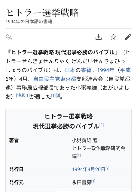 【速報】自民・鈴木貴子氏、高市首相への「ヒトラー崇拝」投稿に猛反論！「事実は一切ありません！」 | 【速報】自民・鈴木貴子氏、高市首相への「ヒトラー崇拝」投稿に猛反論！「事実は一切ありません！」 | 【速報】自民・鈴木貴子氏、高市首相への「ヒトラー崇拝」投稿に猛反論！「事実は一切ありません！」 | 【速報】自民・鈴木貴子氏、高市首相への「ヒトラー崇拝」投稿に猛反論！「事実は一切ありません！」 | 【速報】自民・鈴木貴子氏、高市首相への「ヒトラー崇拝」投稿に猛反論！「事実は一切ありません！」 | 【速報】自民・鈴木貴子氏、高市首相への「ヒトラー崇拝」投稿に猛反論！「事実は一切ありません！」 | やっちまった速報(画像25050522091350_6)