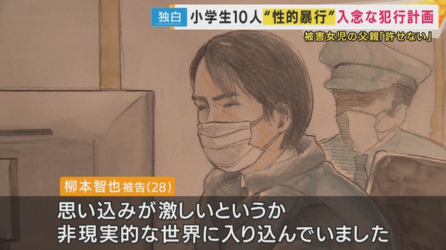 女子小学生10人をカッターナイフで脅してレ●プした男(28)に無期懲役の判決が下される・・・ | 女子小学生10人をカッターナイフで脅してレ●プした男(28)に無期懲役の判決が下される・・・ | やっちまった速報(画像25110618085394_2)
