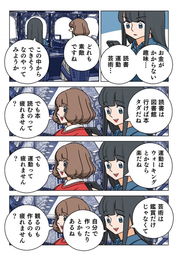 パチンコ辞めたら暇すぎるんだが何かオススメの趣味ある? | パチンコ辞めたら暇すぎるんだが何かオススメの趣味ある? | やっちまった速報(画像25132651690382_2) パチンコ辞めたら暇すぎるんだが何かオススメの趣味ある? | パチンコ辞めたら暇すぎるんだが何かオススメの趣味ある? | やっちまった速報(画像25132651690382_2)