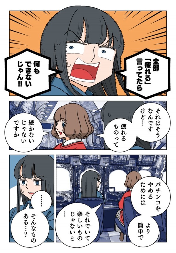 パチンコ辞めたら暇すぎるんだが何かオススメの趣味ある? | パチンコ辞めたら暇すぎるんだが何かオススメの趣味ある? | パチンコ辞めたら暇すぎるんだが何かオススメの趣味ある? | やっちまった速報(画像25132652209275_3) パチンコ辞めたら暇すぎるんだが何かオススメの趣味ある? | パチンコ辞めたら暇すぎるんだが何かオススメの趣味ある? | パチンコ辞めたら暇すぎるんだが何かオススメの趣味ある? | やっちまった速報(画像25132652209275_3)