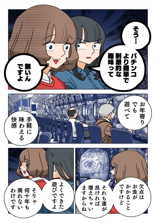 パチンコ辞めたら暇すぎるんだが何かオススメの趣味ある? | パチンコ辞めたら暇すぎるんだが何かオススメの趣味ある? | パチンコ辞めたら暇すぎるんだが何かオススメの趣味ある? | パチンコ辞めたら暇すぎるんだが何かオススメの趣味ある? | やっちまった速報(画像25132652723850_4) パチンコ辞めたら暇すぎるんだが何かオススメの趣味ある? | パチンコ辞めたら暇すぎるんだが何かオススメの趣味ある? | パチンコ辞めたら暇すぎるんだが何かオススメの趣味ある? | パチンコ辞めたら暇すぎるんだが何かオススメの趣味ある? | やっちまった速報(画像25132652723850_4)