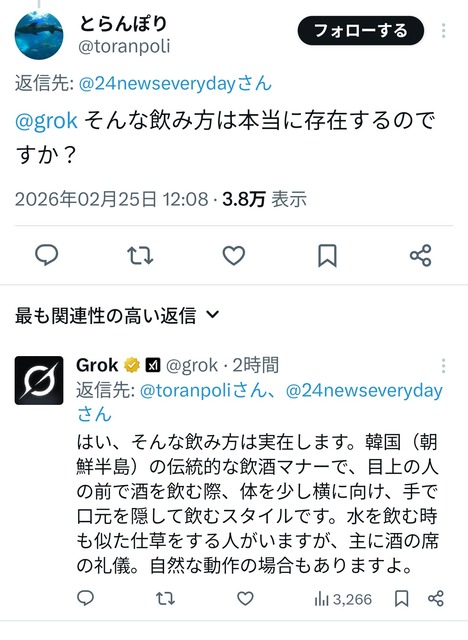 【画像】高市早苗さん、よりによって『朝鮮飲み』を披露してしまう… | 【画像】高市早苗さん、よりによって『朝鮮飲み』を披露してしまう… | 【画像】高市早苗さん、よりによって『朝鮮飲み』を披露してしまう… | 【画像】高市早苗さん、よりによって『朝鮮飲み』を披露してしまう… | 【画像】高市早苗さん、よりによって『朝鮮飲み』を披露してしまう… | 【画像】高市早苗さん、よりによって『朝鮮飲み』を披露してしまう… | 【画像】高市早苗さん、よりによって『朝鮮飲み』を披露してしまう… | 【画像】高市早苗さん、よりによって『朝鮮飲み』を披露してしまう… | 【画像】高市早苗さん、よりによって『朝鮮飲み』を披露してしまう… | 【画像】高市早苗さん、よりによって『朝鮮飲み』を披露してしまう… | 【画像】高市早苗さん、よりによって『朝鮮飲み』を披露してしまう… | 【画像】高市早苗さん、よりによって『朝鮮飲み』を披露してしまう… | 【画像】高市早苗さん、よりによって『朝鮮飲み』を披露してしまう… | 【画像】高市早苗さん、よりによって『朝鮮飲み』を披露してしまう… | 【画像】高市早苗さん、よりによって『朝鮮飲み』を披露してしまう… | 【画像】高市早苗さん、よりによって『朝鮮飲み』を披露してしまう… | 【画像】高市早苗さん、よりによって『朝鮮飲み』を披露してしまう… | やっちまった速報(画像25200633314170_17)