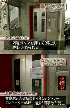 東芝「スカイツリーエレベーターの異常を検査してもなんも分からんかった...」東武「まあいいじゃん、そういうの」 | 東芝「スカイツリーエレベーターの異常を検査してもなんも分からんかった...」東武「まあいいじゃん、そういうの」 | 東芝「スカイツリーエレベーターの異常を検査してもなんも分からんかった...」東武「まあいいじゃん、そういうの」 | やっちまった速報(画像26010529588419_3)