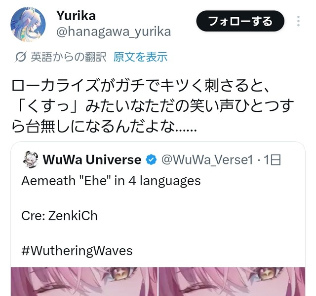 アメリカの翻訳家と声優、「えへ」を訳せず海外オタクに叩かれるｗｗｗｗ | アメリカの翻訳家と声優、「えへ」を訳せず海外オタクに叩かれるｗｗｗｗ | やっちまった速報(画像27090624442866_2)