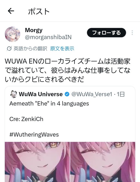アメリカの翻訳家と声優、「えへ」を訳せず海外オタクに叩かれるｗｗｗｗ | アメリカの翻訳家と声優、「えへ」を訳せず海外オタクに叩かれるｗｗｗｗ | アメリカの翻訳家と声優、「えへ」を訳せず海外オタクに叩かれるｗｗｗｗ | やっちまった速報(画像27090624879874_3)