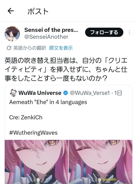 アメリカの翻訳家と声優、「えへ」を訳せず海外オタクに叩かれるｗｗｗｗ | アメリカの翻訳家と声優、「えへ」を訳せず海外オタクに叩かれるｗｗｗｗ | アメリカの翻訳家と声優、「えへ」を訳せず海外オタクに叩かれるｗｗｗｗ | アメリカの翻訳家と声優、「えへ」を訳せず海外オタクに叩かれるｗｗｗｗ | やっちまった速報(画像27090625362800_4)