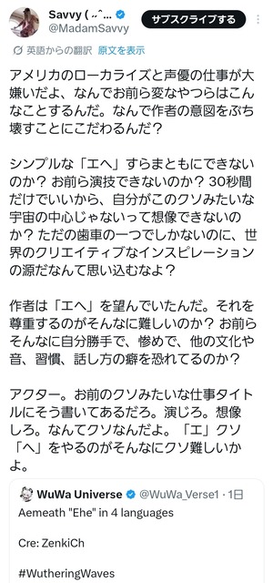 アメリカの翻訳家と声優、「えへ」を訳せず海外オタクに叩かれるｗｗｗｗ | アメリカの翻訳家と声優、「えへ」を訳せず海外オタクに叩かれるｗｗｗｗ | アメリカの翻訳家と声優、「えへ」を訳せず海外オタクに叩かれるｗｗｗｗ | アメリカの翻訳家と声優、「えへ」を訳せず海外オタクに叩かれるｗｗｗｗ | アメリカの翻訳家と声優、「えへ」を訳せず海外オタクに叩かれるｗｗｗｗ | やっちまった速報(画像27090625843698_5)