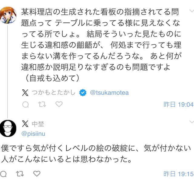 【悲報】カレー屋さん、ポスターに生成AIを使うもやっぱりむちゃくちゃ | 【悲報】カレー屋さん、ポスターに生成AIを使うもやっぱりむちゃくちゃ | 【悲報】カレー屋さん、ポスターに生成AIを使うもやっぱりむちゃくちゃ | 【悲報】カレー屋さん、ポスターに生成AIを使うもやっぱりむちゃくちゃ | 【悲報】カレー屋さん、ポスターに生成AIを使うもやっぱりむちゃくちゃ | 【悲報】カレー屋さん、ポスターに生成AIを使うもやっぱりむちゃくちゃ | 【悲報】カレー屋さん、ポスターに生成AIを使うもやっぱりむちゃくちゃ | 【悲報】カレー屋さん、ポスターに生成AIを使うもやっぱりむちゃくちゃ | やっちまった速報(画像27150527935478_8)