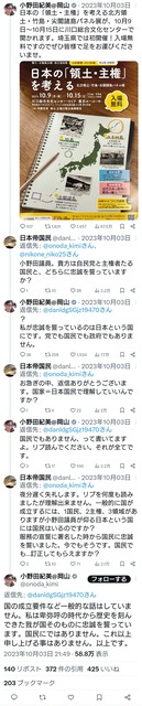 【悲報】小野田紀美さん、デマ動画にブチギレ「私がなりたかったのは総理じゃなくて女王（卑弥呼）です！！」 | 【悲報】小野田紀美さん、デマ動画にブチギレ「私がなりたかったのは総理じゃなくて女王（卑弥呼）です！！」 | 【悲報】小野田紀美さん、デマ動画にブチギレ「私がなりたかったのは総理じゃなくて女王（卑弥呼）です！！」 | やっちまった速報(画像27160523697230_3)