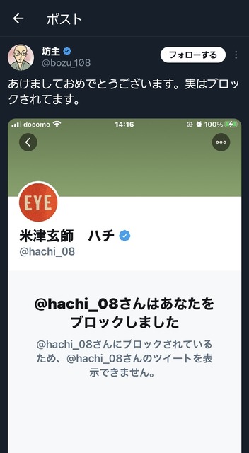 【衝撃】米津玄師「余計なこと言わないから炎上しない」←これへの反論で昔の「猛毒ツイート」が次々発掘されてしまうｗｗｗ | 【衝撃】米津玄師「余計なこと言わないから炎上しない」←これへの反論で昔の「猛毒ツイート」が次々発掘されてしまうｗｗｗ | 【衝撃】米津玄師「余計なこと言わないから炎上しない」←これへの反論で昔の「猛毒ツイート」が次々発掘されてしまうｗｗｗ | 【衝撃】米津玄師「余計なこと言わないから炎上しない」←これへの反論で昔の「猛毒ツイート」が次々発掘されてしまうｗｗｗ | 【衝撃】米津玄師「余計なこと言わないから炎上しない」←これへの反論で昔の「猛毒ツイート」が次々発掘されてしまうｗｗｗ | 【衝撃】米津玄師「余計なこと言わないから炎上しない」←これへの反論で昔の「猛毒ツイート」が次々発掘されてしまうｗｗｗ | やっちまった速報(画像27190528584478_6)