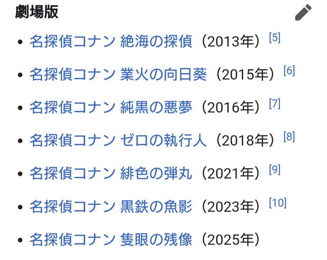 金曜ロードショー、怒涛の４週連続名探偵コナン祭りを計画ｗｗｗｗｗｗ | 金曜ロードショー、怒涛の４週連続名探偵コナン祭りを計画ｗｗｗｗｗｗ | 金曜ロードショー、怒涛の４週連続名探偵コナン祭りを計画ｗｗｗｗｗｗ | 金曜ロードショー、怒涛の４週連続名探偵コナン祭りを計画ｗｗｗｗｗｗ | 金曜ロードショー、怒涛の４週連続名探偵コナン祭りを計画ｗｗｗｗｗｗ | 金曜ロードショー、怒涛の４週連続名探偵コナン祭りを計画ｗｗｗｗｗｗ | 金曜ロードショー、怒涛の４週連続名探偵コナン祭りを計画ｗｗｗｗｗｗ | 金曜ロードショー、怒涛の４週連続名探偵コナン祭りを計画ｗｗｗｗｗｗ | 金曜ロードショー、怒涛の４週連続名探偵コナン祭りを計画ｗｗｗｗｗｗ | 金曜ロードショー、怒涛の４週連続名探偵コナン祭りを計画ｗｗｗｗｗｗ | 金曜ロードショー、怒涛の４週連続名探偵コナン祭りを計画ｗｗｗｗｗｗ | やっちまった速報(画像28010540662871_11)