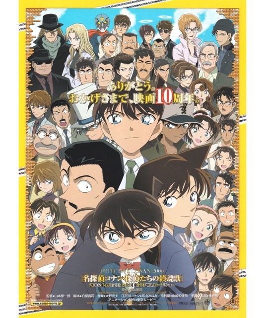 金曜ロードショー、怒涛の４週連続名探偵コナン祭りを計画ｗｗｗｗｗｗ | 金曜ロードショー、怒涛の４週連続名探偵コナン祭りを計画ｗｗｗｗｗｗ | 金曜ロードショー、怒涛の４週連続名探偵コナン祭りを計画ｗｗｗｗｗｗ | 金曜ロードショー、怒涛の４週連続名探偵コナン祭りを計画ｗｗｗｗｗｗ | 金曜ロードショー、怒涛の４週連続名探偵コナン祭りを計画ｗｗｗｗｗｗ | 金曜ロードショー、怒涛の４週連続名探偵コナン祭りを計画ｗｗｗｗｗｗ | 金曜ロードショー、怒涛の４週連続名探偵コナン祭りを計画ｗｗｗｗｗｗ | やっちまった速報(画像28010538577753_7)
