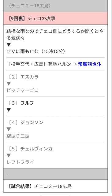 【画像】WBCチェコ代表、とんでもなく器用なチームで日本敗戦の危機ｗｗｗｗ | 【画像】WBCチェコ代表、とんでもなく器用なチームで日本敗戦の危機ｗｗｗｗ | 【画像】WBCチェコ代表、とんでもなく器用なチームで日本敗戦の危機ｗｗｗｗ | 【画像】WBCチェコ代表、とんでもなく器用なチームで日本敗戦の危機ｗｗｗｗ | 【画像】WBCチェコ代表、とんでもなく器用なチームで日本敗戦の危機ｗｗｗｗ | やっちまった速報(画像28093321144635_5)