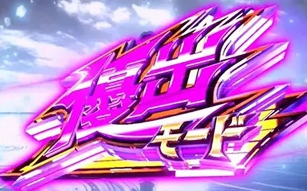 連チャン中にトイレ行ったりモード変更したら終わる現象
 | やっちまった速報(ピックアップ3)