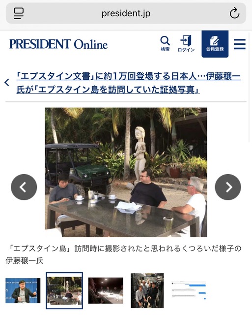 【悲報】伊藤穰一さん、エプスタイン問題の中心人物かのように報じられてしまう | 【悲報】伊藤穰一さん、エプスタイン問題の中心人物かのように報じられてしまう | 【悲報】伊藤穰一さん、エプスタイン問題の中心人物かのように報じられてしまう | 【悲報】伊藤穰一さん、エプスタイン問題の中心人物かのように報じられてしまう | 【悲報】伊藤穰一さん、エプスタイン問題の中心人物かのように報じられてしまう | 【悲報】伊藤穰一さん、エプスタイン問題の中心人物かのように報じられてしまう | やっちまった速報(画像28153222055387_6)