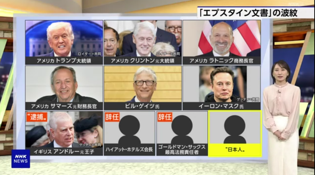 【悲報】伊藤穰一さん、エプスタイン問題の中心人物かのように報じられてしまう | 【悲報】伊藤穰一さん、エプスタイン問題の中心人物かのように報じられてしまう | 【悲報】伊藤穰一さん、エプスタイン問題の中心人物かのように報じられてしまう | 【悲報】伊藤穰一さん、エプスタイン問題の中心人物かのように報じられてしまう | 【悲報】伊藤穰一さん、エプスタイン問題の中心人物かのように報じられてしまう | 【悲報】伊藤穰一さん、エプスタイン問題の中心人物かのように報じられてしまう | 【悲報】伊藤穰一さん、エプスタイン問題の中心人物かのように報じられてしまう | やっちまった速報(画像28153223085660_7)