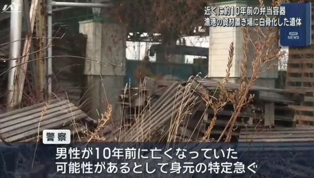 【朗報】人気のないベンチで座ったまま亡くなった男性、10年後に座ったまま見つかる | 【朗報】人気のないベンチで座ったまま亡くなった男性、10年後に座ったまま見つかる | 【朗報】人気のないベンチで座ったまま亡くなった男性、10年後に座ったまま見つかる | やっちまった速報(画像28173155657843_3)
