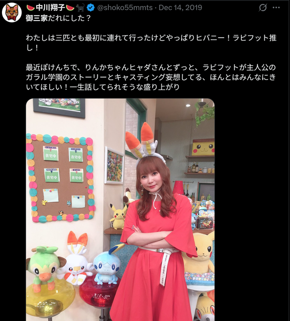 【悲報】中川翔子、またしても██をつくｗｗｗｗｗ | 【悲報】中川翔子、またしても██をつくｗｗｗｗｗ | 【悲報】中川翔子、またしても██をつくｗｗｗｗｗ | やっちまった速報(画像28193158791784_3)