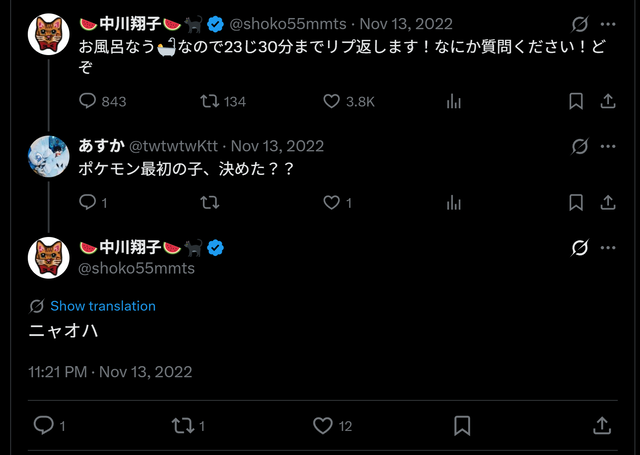 【悲報】中川翔子、またしても██をつくｗｗｗｗｗ | 【悲報】中川翔子、またしても██をつくｗｗｗｗｗ | 【悲報】中川翔子、またしても██をつくｗｗｗｗｗ | 【悲報】中川翔子、またしても██をつくｗｗｗｗｗ | 【悲報】中川翔子、またしても██をつくｗｗｗｗｗ | 【悲報】中川翔子、またしても██をつくｗｗｗｗｗ | やっちまった速報(画像28193201742146_6)