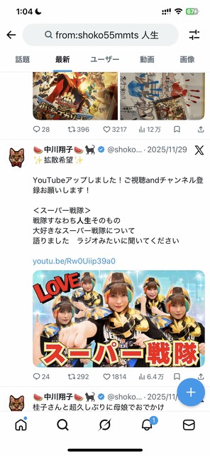 【悲報】中川翔子、またしても██をつくｗｗｗｗｗ | 【悲報】中川翔子、またしても██をつくｗｗｗｗｗ | 【悲報】中川翔子、またしても██をつくｗｗｗｗｗ | 【悲報】中川翔子、またしても██をつくｗｗｗｗｗ | 【悲報】中川翔子、またしても██をつくｗｗｗｗｗ | 【悲報】中川翔子、またしても██をつくｗｗｗｗｗ | 【悲報】中川翔子、またしても██をつくｗｗｗｗｗ | 【悲報】中川翔子、またしても██をつくｗｗｗｗｗ | やっちまった速報(画像28193203411154_8)