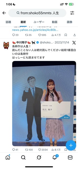 【悲報】中川翔子、またしても██をつくｗｗｗｗｗ | 【悲報】中川翔子、またしても██をつくｗｗｗｗｗ | 【悲報】中川翔子、またしても██をつくｗｗｗｗｗ | 【悲報】中川翔子、またしても██をつくｗｗｗｗｗ | 【悲報】中川翔子、またしても██をつくｗｗｗｗｗ | 【悲報】中川翔子、またしても██をつくｗｗｗｗｗ | 【悲報】中川翔子、またしても██をつくｗｗｗｗｗ | 【悲報】中川翔子、またしても██をつくｗｗｗｗｗ | 【悲報】中川翔子、またしても██をつくｗｗｗｗｗ | やっちまった速報(画像28193204134236_9)