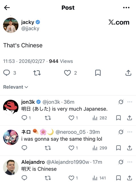 【掘る報】外国人「日本語の『Tomorrow』はと・・・ゑッ！凄い！尊い…！美しいッ！！！！！！！！！！」 | 【掘る報】外国人「日本語の『Tomorrow』はと・・・ゑッ！凄い！尊い…！美しいッ！！！！！！！！！！」 | 【掘る報】外国人「日本語の『Tomorrow』はと・・・ゑッ！凄い！尊い…！美しいッ！！！！！！！！！！」 | やっちまった速報(画像01013213481140_3)