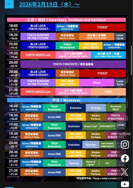 【悲報】都庁、巨大な「キモい何か」に変貌。お前らの想像の100倍は斜め上のセンスで草ｗ | 【悲報】都庁、巨大な「キモい何か」に変貌。お前らの想像の100倍は斜め上のセンスで草ｗ | 【悲報】都庁、巨大な「キモい何か」に変貌。お前らの想像の100倍は斜め上のセンスで草ｗ | 【悲報】都庁、巨大な「キモい何か」に変貌。お前らの想像の100倍は斜め上のセンスで草ｗ | 【悲報】都庁、巨大な「キモい何か」に変貌。お前らの想像の100倍は斜め上のセンスで草ｗ | 【悲報】都庁、巨大な「キモい何か」に変貌。お前らの想像の100倍は斜め上のセンスで草ｗ | 【悲報】都庁、巨大な「キモい何か」に変貌。お前らの想像の100倍は斜め上のセンスで草ｗ | 【悲報】都庁、巨大な「キモい何か」に変貌。お前らの想像の100倍は斜め上のセンスで草ｗ | やっちまった速報(画像01023337593040_8)