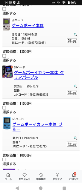 【画像】ポケモン赤緑の中古相場、とんでもないことになってしまうｗｗｗ | 【画像】ポケモン赤緑の中古相場、とんでもないことになってしまうｗｗｗ | 【画像】ポケモン赤緑の中古相場、とんでもないことになってしまうｗｗｗ | 【画像】ポケモン赤緑の中古相場、とんでもないことになってしまうｗｗｗ | 【画像】ポケモン赤緑の中古相場、とんでもないことになってしまうｗｗｗ | 【画像】ポケモン赤緑の中古相場、とんでもないことになってしまうｗｗｗ | 【画像】ポケモン赤緑の中古相場、とんでもないことになってしまうｗｗｗ | 【画像】ポケモン赤緑の中古相場、とんでもないことになってしまうｗｗｗ | 【画像】ポケモン赤緑の中古相場、とんでもないことになってしまうｗｗｗ | 【画像】ポケモン赤緑の中古相場、とんでもないことになってしまうｗｗｗ | やっちまった速報(画像01201433950606_10)