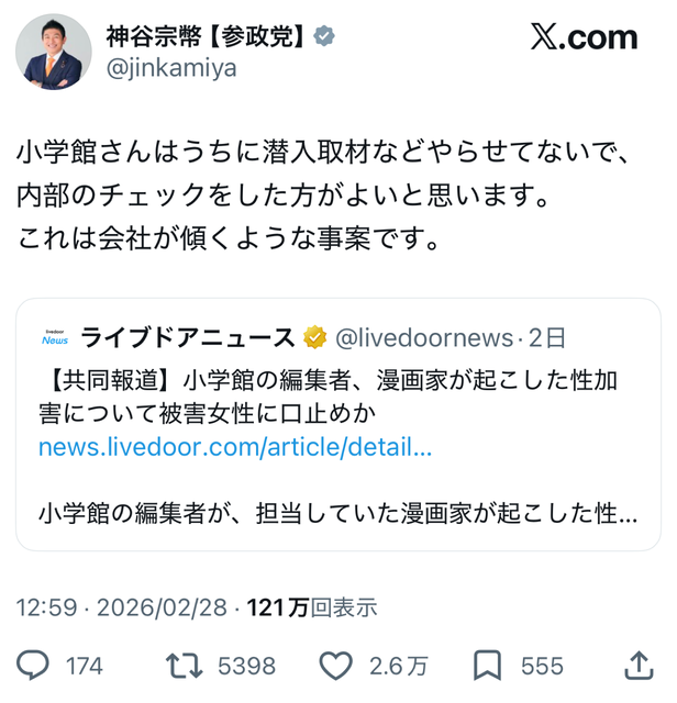 【悲報】高橋留美子、「マンガワン」から撤退したことが海外で一大ニュースになってしまう | 【悲報】高橋留美子、「マンガワン」から撤退したことが海外で一大ニュースになってしまう | やっちまった速報(画像02115403582577_2)