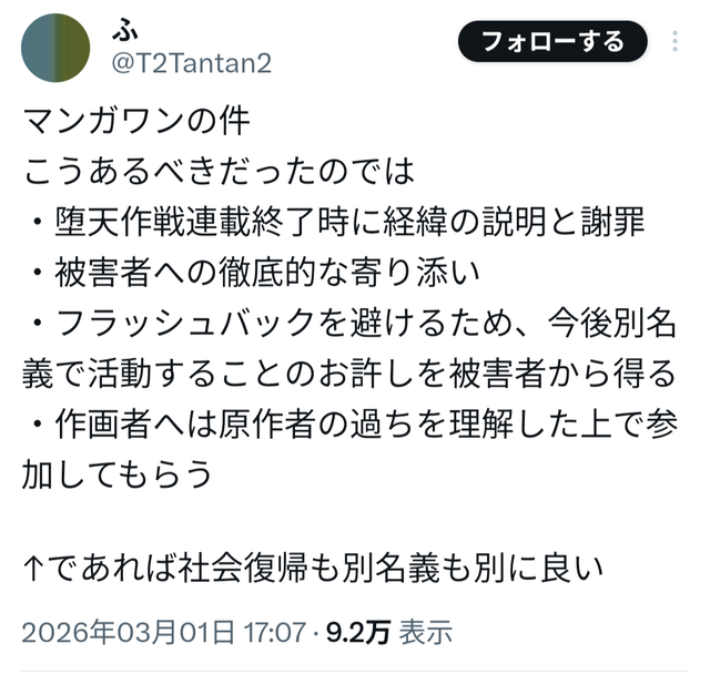 【悲報】高橋留美子、「マンガワン」から撤退したことが海外で一大ニュースになってしまう | 【悲報】高橋留美子、「マンガワン」から撤退したことが海外で一大ニュースになってしまう | 【悲報】高橋留美子、「マンガワン」から撤退したことが海外で一大ニュースになってしまう | 【悲報】高橋留美子、「マンガワン」から撤退したことが海外で一大ニュースになってしまう | 【悲報】高橋留美子、「マンガワン」から撤退したことが海外で一大ニュースになってしまう | やっちまった速報(画像02115406743439_5)