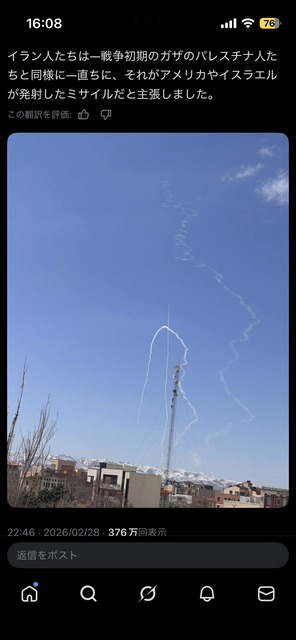 【地獄】イラン、ミスで自国の小学校を爆撃。子供ら150人以上死亡する・・・ | 【地獄】イラン、ミスで自国の小学校を爆撃。子供ら150人以上死亡する・・・ | 【地獄】イラン、ミスで自国の小学校を爆撃。子供ら150人以上死亡する・・・ | 【地獄】イラン、ミスで自国の小学校を爆撃。子供ら150人以上死亡する・・・ | 【地獄】イラン、ミスで自国の小学校を爆撃。子供ら150人以上死亡する・・・ | 【地獄】イラン、ミスで自国の小学校を爆撃。子供ら150人以上死亡する・・・ | 【地獄】イラン、ミスで自国の小学校を爆撃。子供ら150人以上死亡する・・・ | やっちまった速報(画像02175250253834_7)