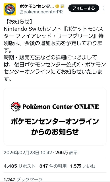 ピカチュウぬいぐるみに転売ヤーが行列→ポケセン公式「あっ、やっぱ受注販売するわ(笑)」 | ピカチュウぬいぐるみに転売ヤーが行列→ポケセン公式「あっ、やっぱ受注販売するわ(笑)」 | ピカチュウぬいぐるみに転売ヤーが行列→ポケセン公式「あっ、やっぱ受注販売するわ(笑)」 | ピカチュウぬいぐるみに転売ヤーが行列→ポケセン公式「あっ、やっぱ受注販売するわ(笑)」 | やっちまった速報(画像03155240926204_4)